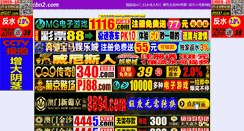 Desktop Screenshot of cbn2.com